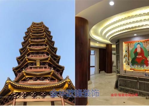 金華.智者寺海會塔